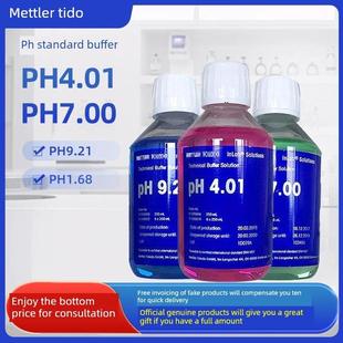 梅特勒托利多pH计缓冲液高精度实验室酸碱校准液pH4.01/7.00/9.21