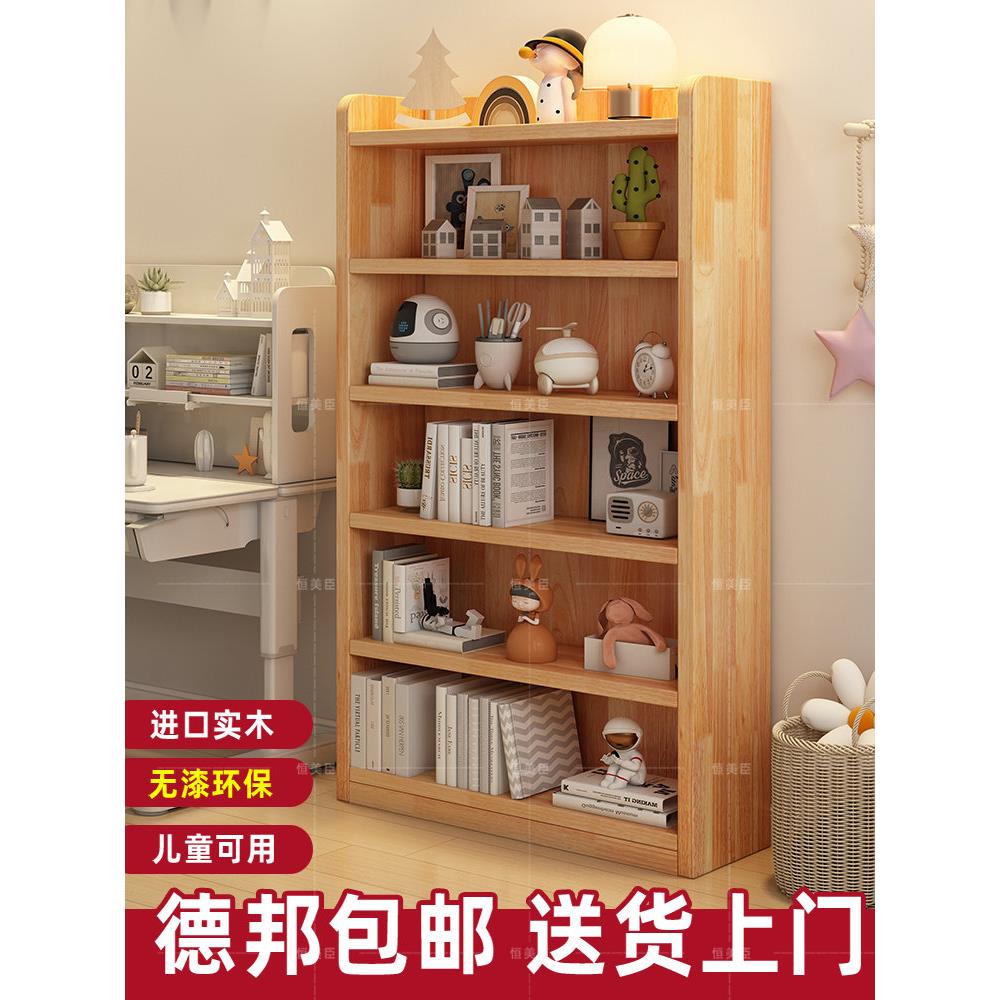 纯实木书架储物架落地式书架储物柜家庭儿童学生客厅多层简易储物图片