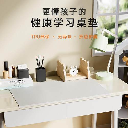 joyech骏跃办公桌面垫桌垫鼠标垫超大带折边儿童学生学习桌书桌垫