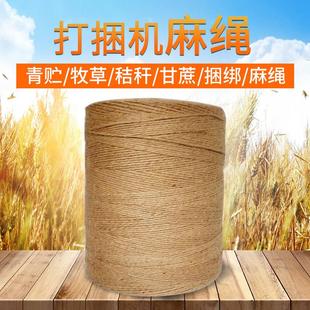 水稻小麦玉米秸秆青贮打包绳圆捆打捆包膜机专用绳子三股细麻绳