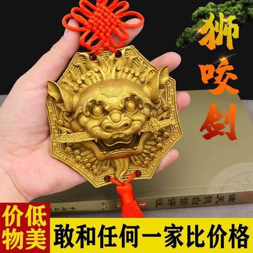 狮咬剑 全铜狮子头八卦镜虎头牌兽头挂件睚眦门神摆件狮子咬剑
