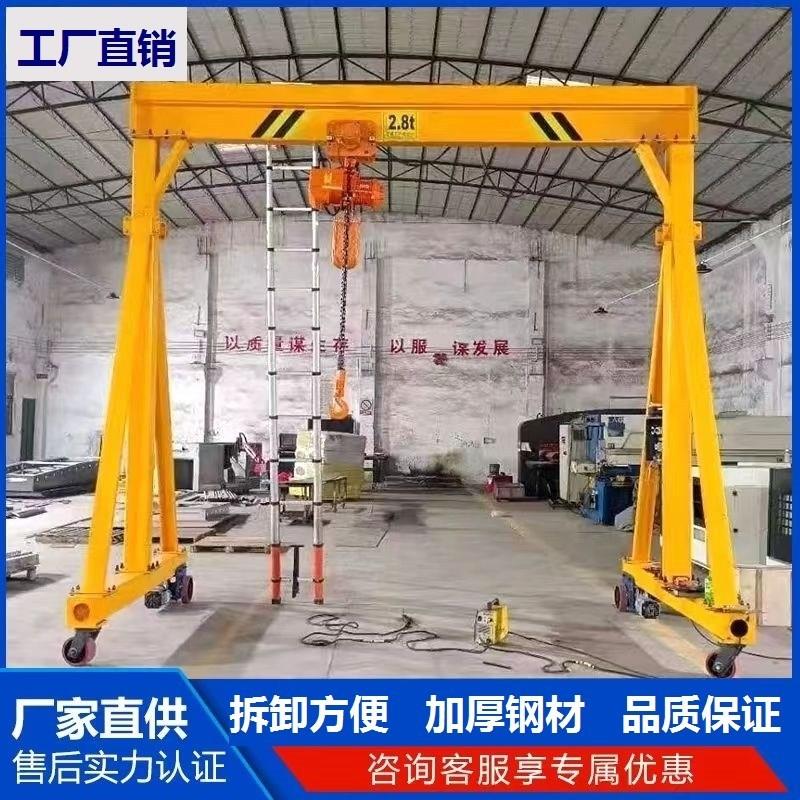 小型起重机起重龙门吊简易手拉葫芦架电动葫芦模具吊架移动龙门架