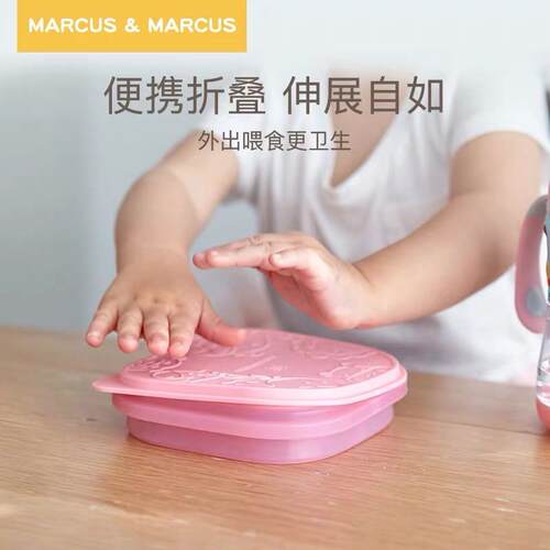 marcus折叠碗宝宝副食品碗矽胶婴儿童餐具可携式防摔碗外出吃饭