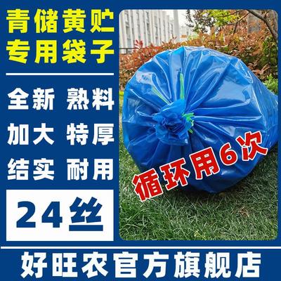 青储饲料发酵袋子大号玉米秸秆青贮袋打包膜加厚加大塑料袋包装袋