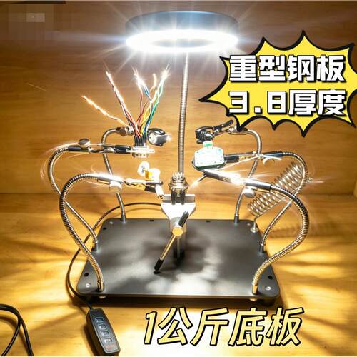 带灯放大镜焊接台搭配万向辅助维修夹具 广东省产电子焊接配件 爱