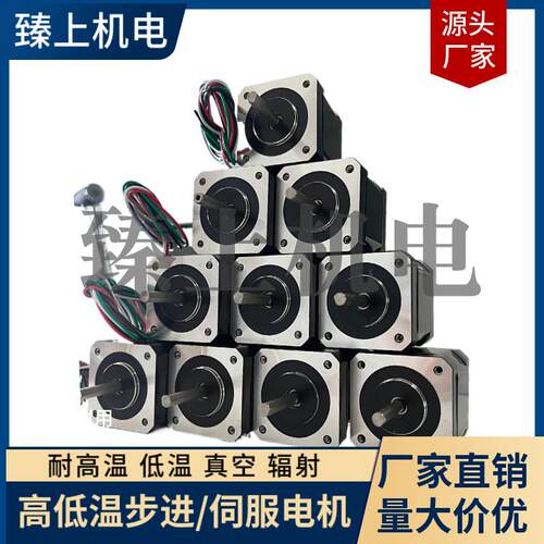 低温步进马达28/42/57/86高温步进马达带煞车汽力部件耐久试验