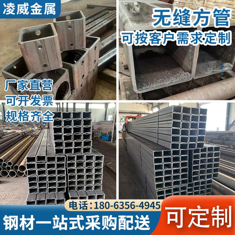 20#45号无缝方管Q345B长方形正方形矩形管零切加工碳钢伸缩套管