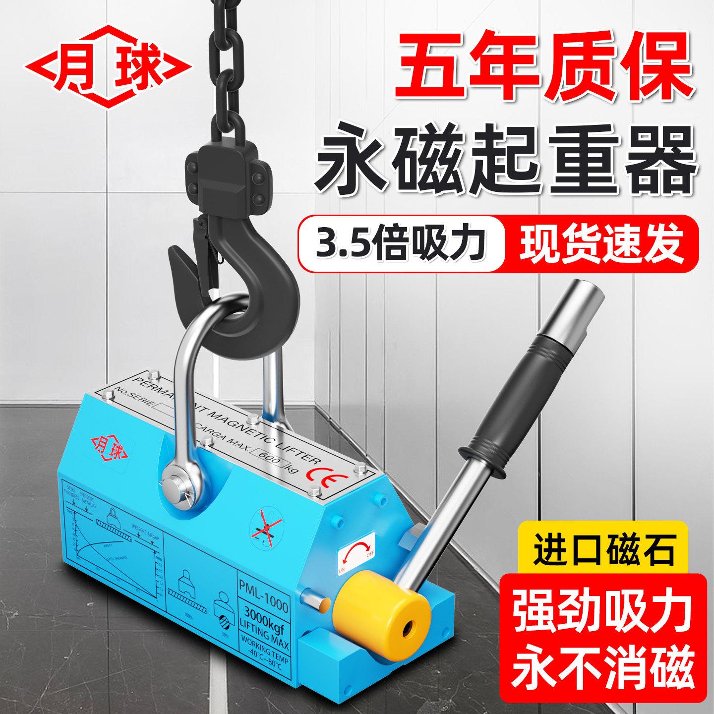 永磁起重器磁力吊国标工业强力磁铁吸盘手动磁力模具吊装行车吊