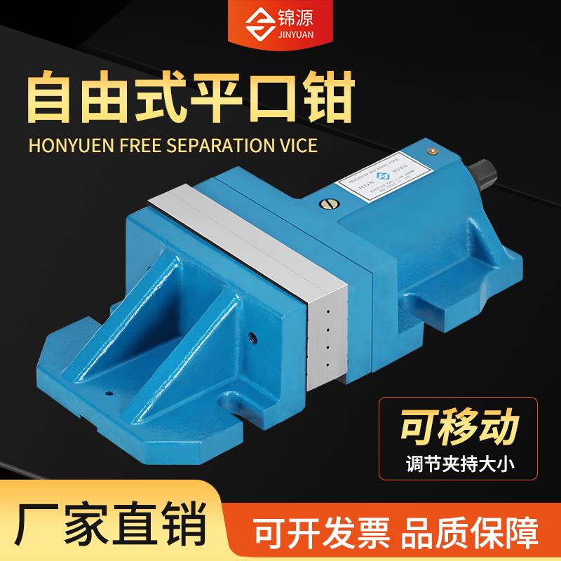 铣床大开口自由式虎钳 CNC分体组合式精密平口钳6寸8寸台虎钳包邮