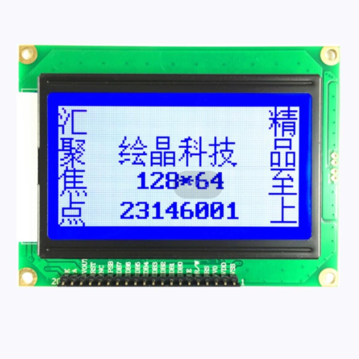 LCD12864ZW带字库液晶屏液晶显示模块93*70绘晶科技直销3.3V5V