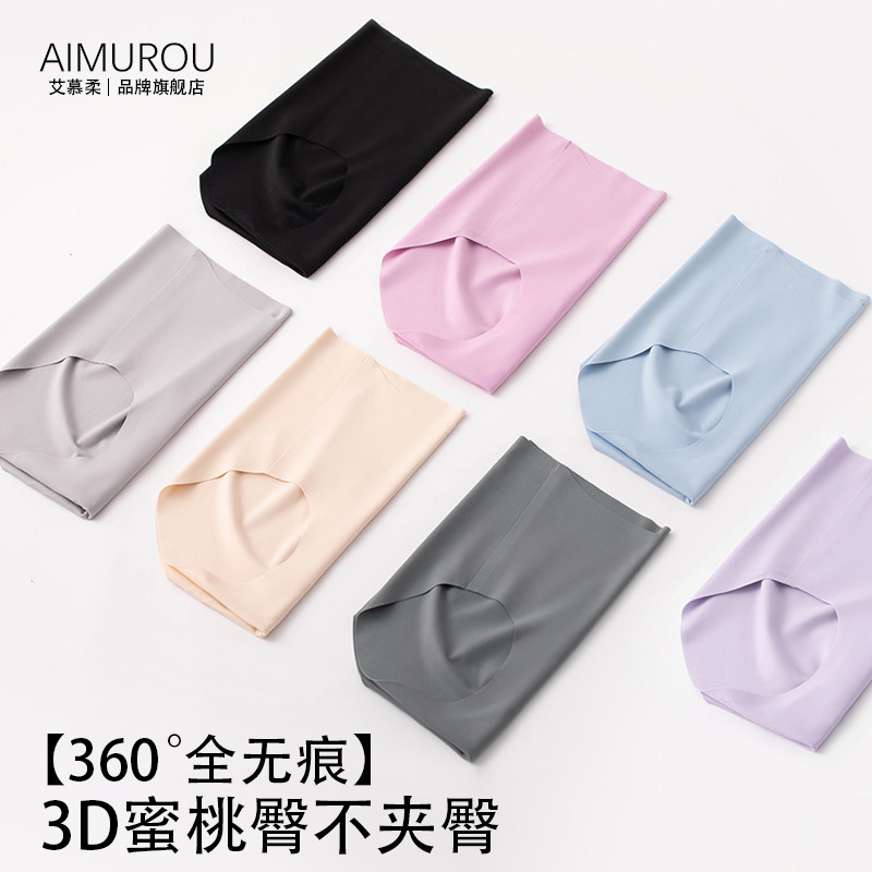 无痕内裤女2025新款运动瑜伽透气抗菌女士提臀不夹臀三角平角内裤,女士内衣/男士内衣/家居服,女三角裤,淘宝优惠券,粉丝福利购,淘宝优惠卷