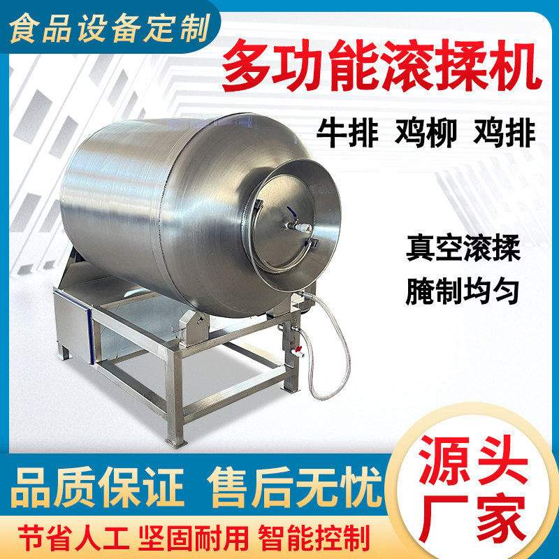 真空液压滚揉机鸡鸭肉类变频滚揉机牛肉腌制入味机肉类嫩化搅拌机