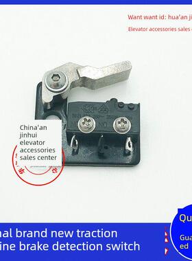 新型摇摆机制动检测开关Ztw-S/Esb-L制动开关适用于西郊
