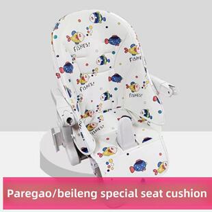 采购产品Peg Astaesta/Zero3婴儿餐椅，坐垫，座套，皮带配件