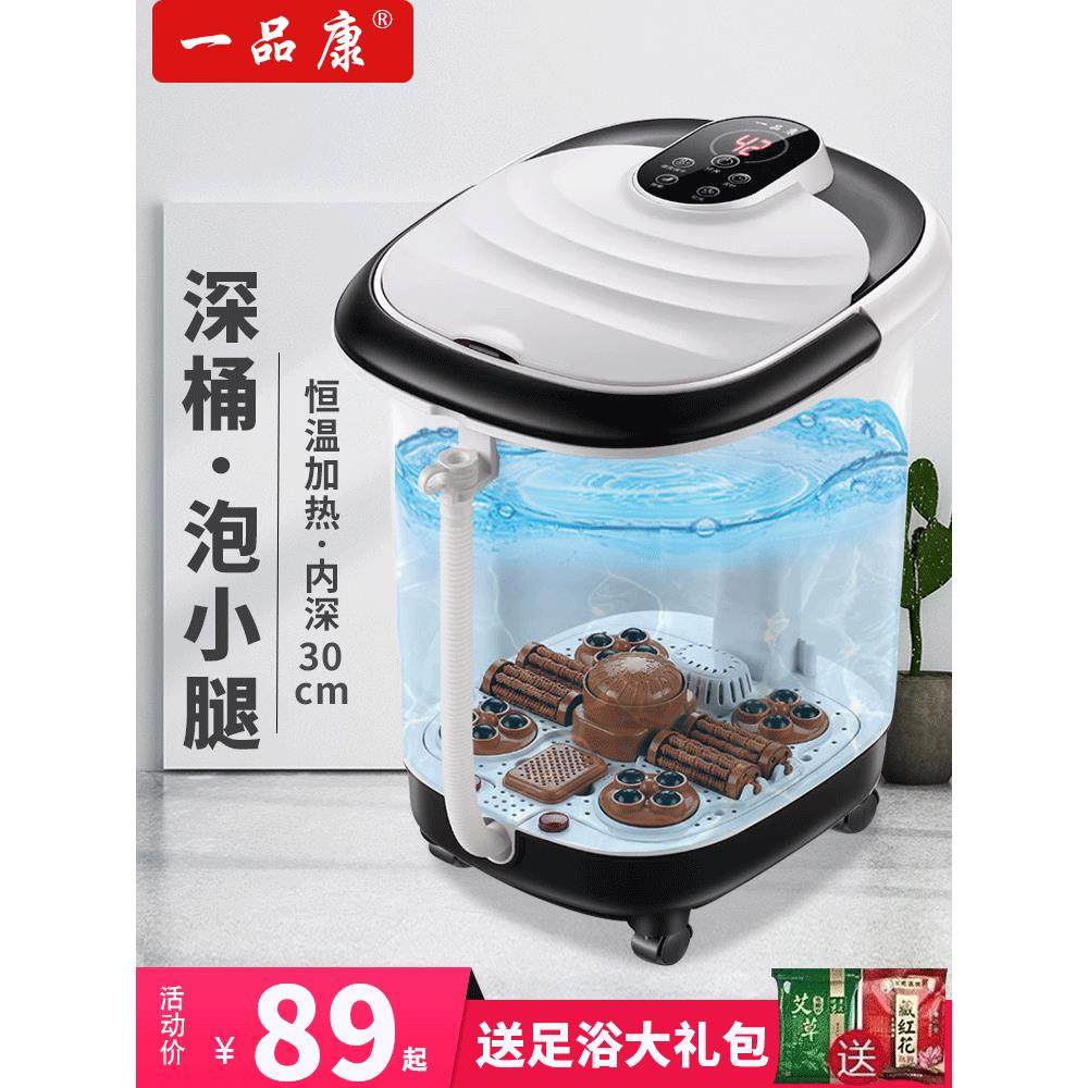 一品康恒温加热家用智能全自动按摩小腿足浴,个人护理/保健/按摩器材,足浴器,淘宝优惠券,粉丝福利购,淘宝优惠卷