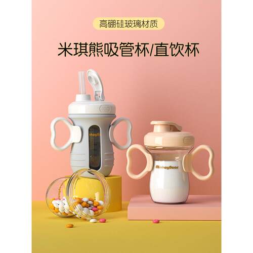 【米琪熊】宝宝玻璃吸管牛奶杯儿童带刻度吸管杯子早餐杯家用防摔