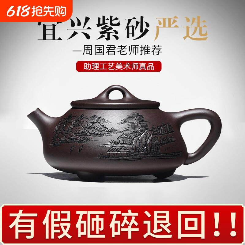 宜兴正宗紫砂壶纯全手工名家天道酬勤石瓢壶套装家用泡茶壶茶具