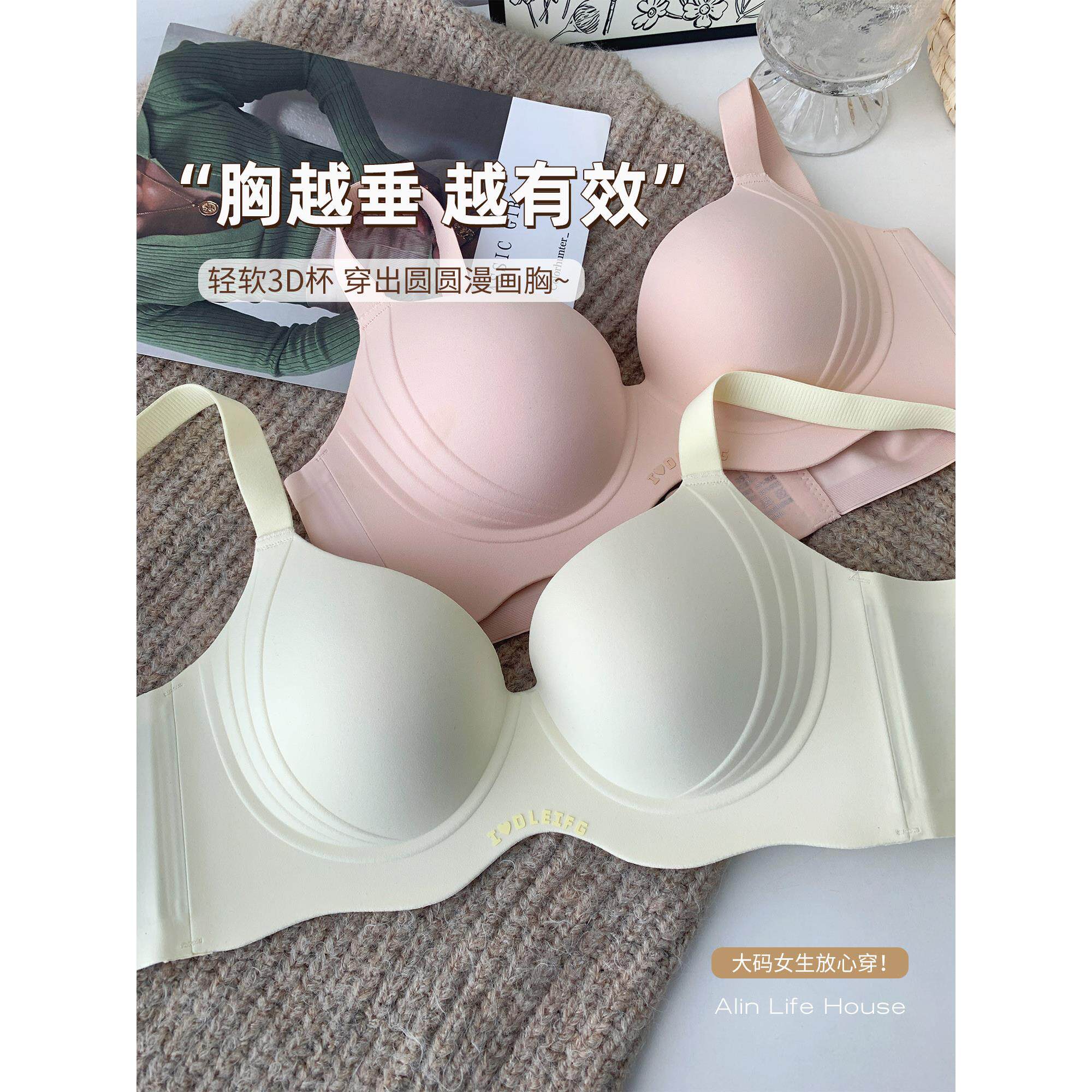 大码胖mm无痕内衣女大胸显小文胸聚拢收副乳上托防下垂胸罩200斤
