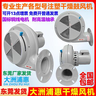 LONGFENG龙峰注塑干燥通风机注塑吹料通风机25/50kg100公斤NX诺迅