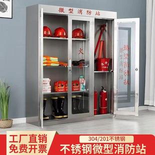 不锈钢消防柜消防器材柜应急器材柜灭火器材全套存放柜微型消防站