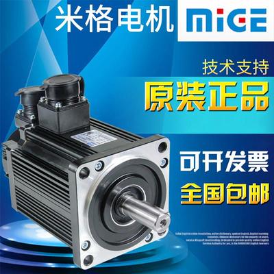 米格伺服电机全新原装110st-m04030/130ST-M06030华大/广数电机
