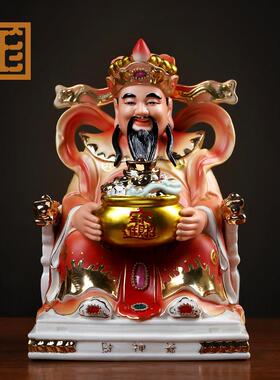 七珍陶瓷聚宝盆财神爷佛像神像摆件比干文财神办公室店铺家用供奉