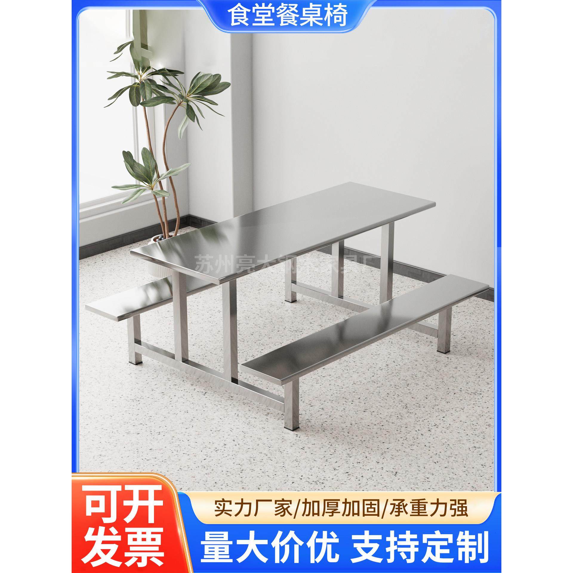 学校学生不锈钢食堂餐桌椅组合员工饭堂餐桌快餐连体餐桌椅4人8人,住宅家具,不锈钢/PVC餐桌,淘宝优惠券,粉丝福利购,淘宝优惠卷
