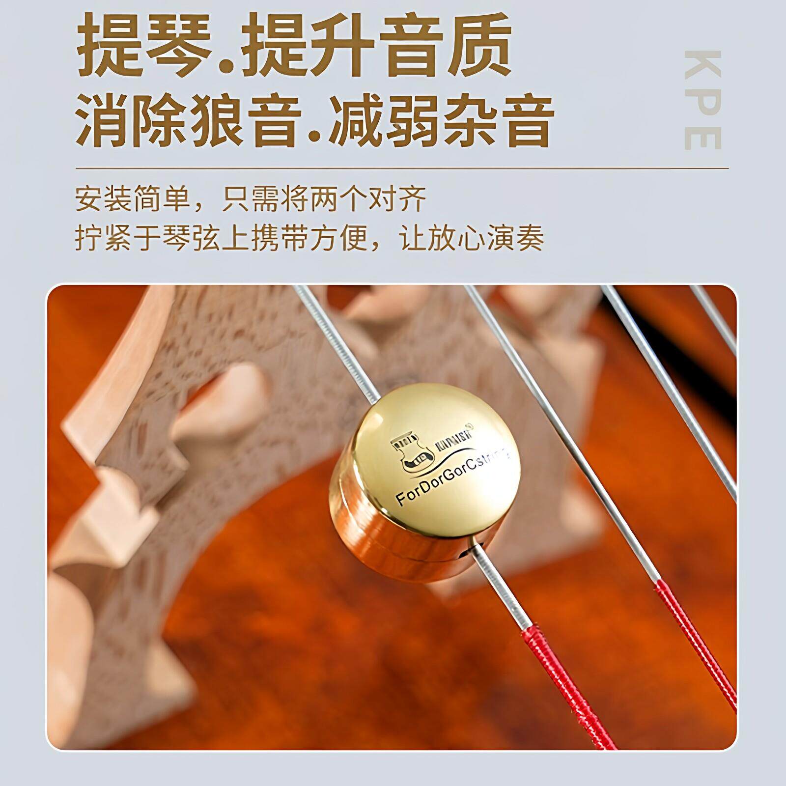 KPE大提琴狼音器提升音质小提琴消除杂音金属配件低音贝斯狼音