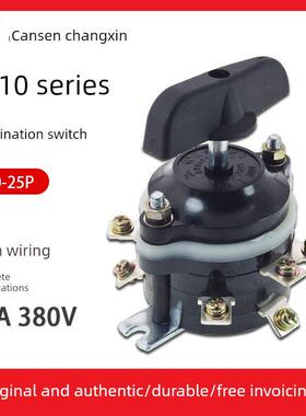 HZ10D组合开关HZ10-25P/3 P/4 N/3 P/2倒挡倒顺开关25A 9祇脚380V