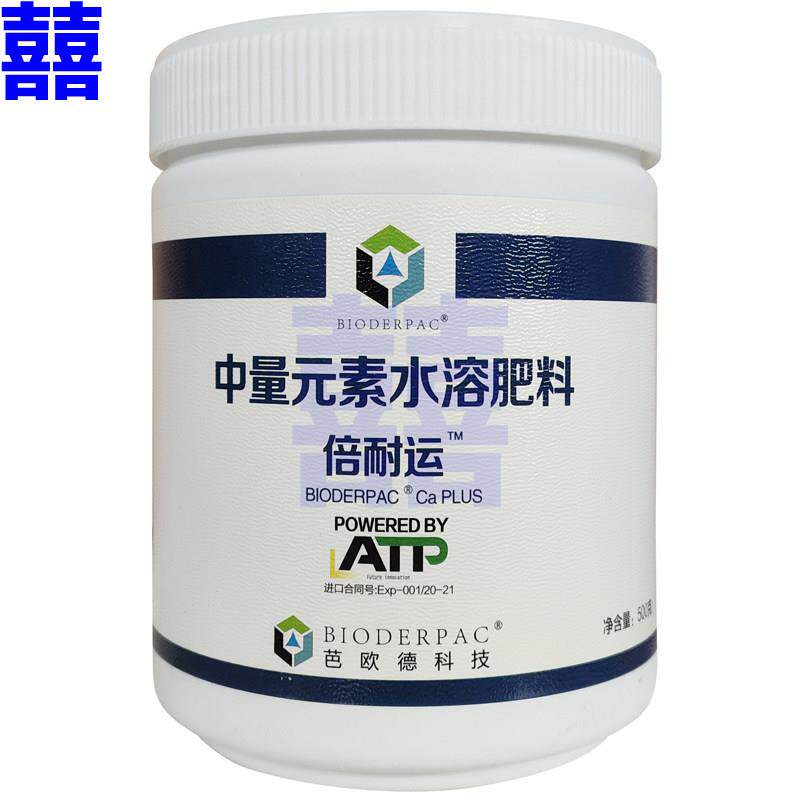 美国进口倍耐运中量元素水溶肥料钙镁硅叶面肥番茄增硬防裂果水果