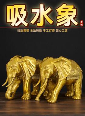 全铜大象摆件一对纯黄铜吸水象直卷鼻招财象大号家居办公室装饰品
