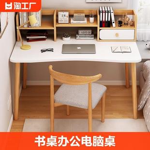 办公桌小桌子工作台实木 书桌家用电脑桌女生卧室写字桌简易台式