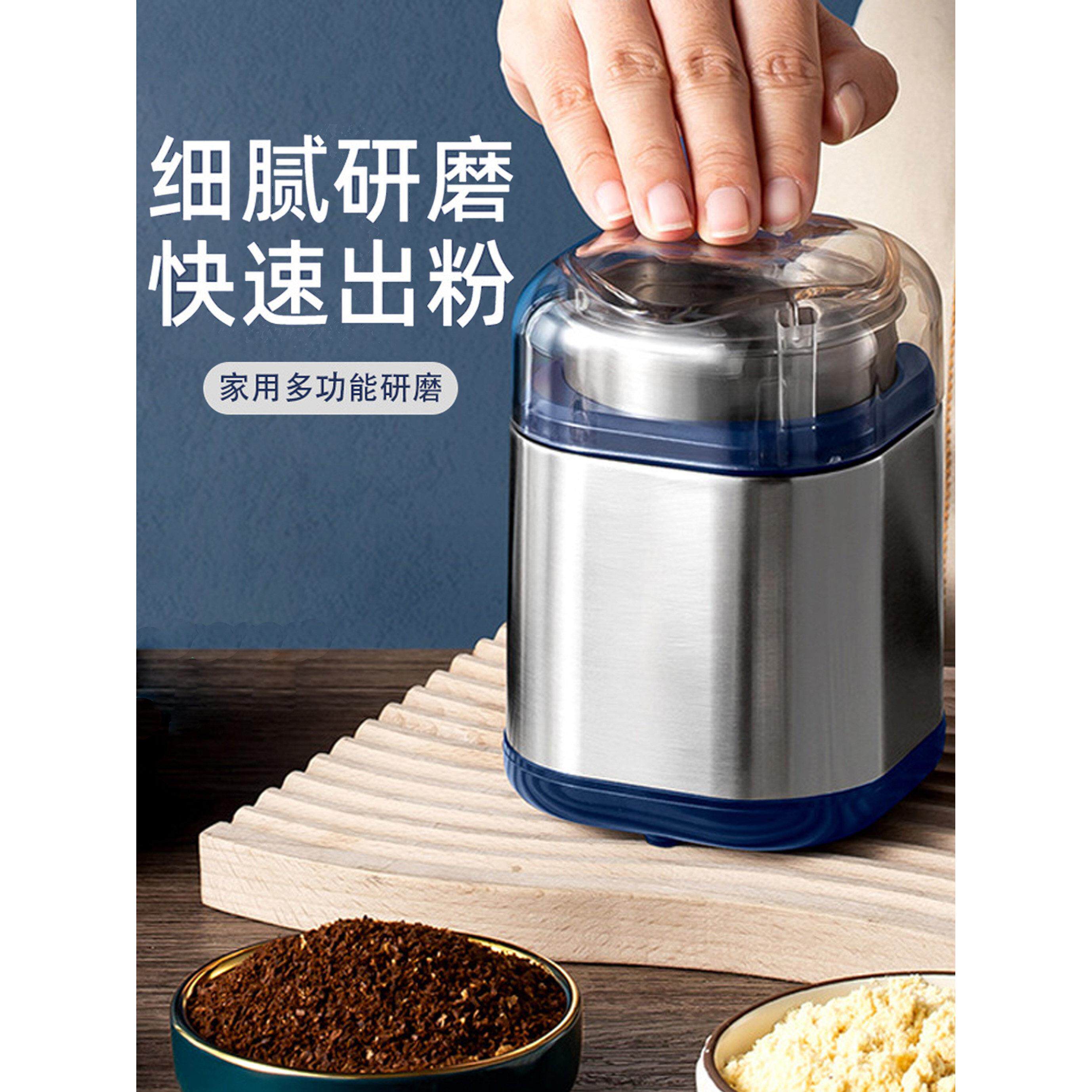 小型咖啡豆磨粉机电动研磨机五谷杂粮粉碎机干磨机迷你打粉磨豆机