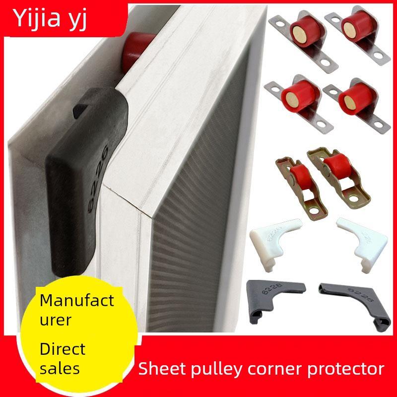 整包纱窗护角，单面滑轮，塑钢纱窗，平轨齿轮，左右角防撞连接配