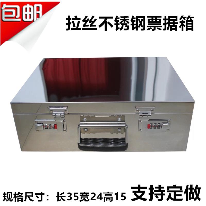 不锈钢箱子工具箱密码票据箱箱收纳盒手提钱箱钱盒文件储物箱