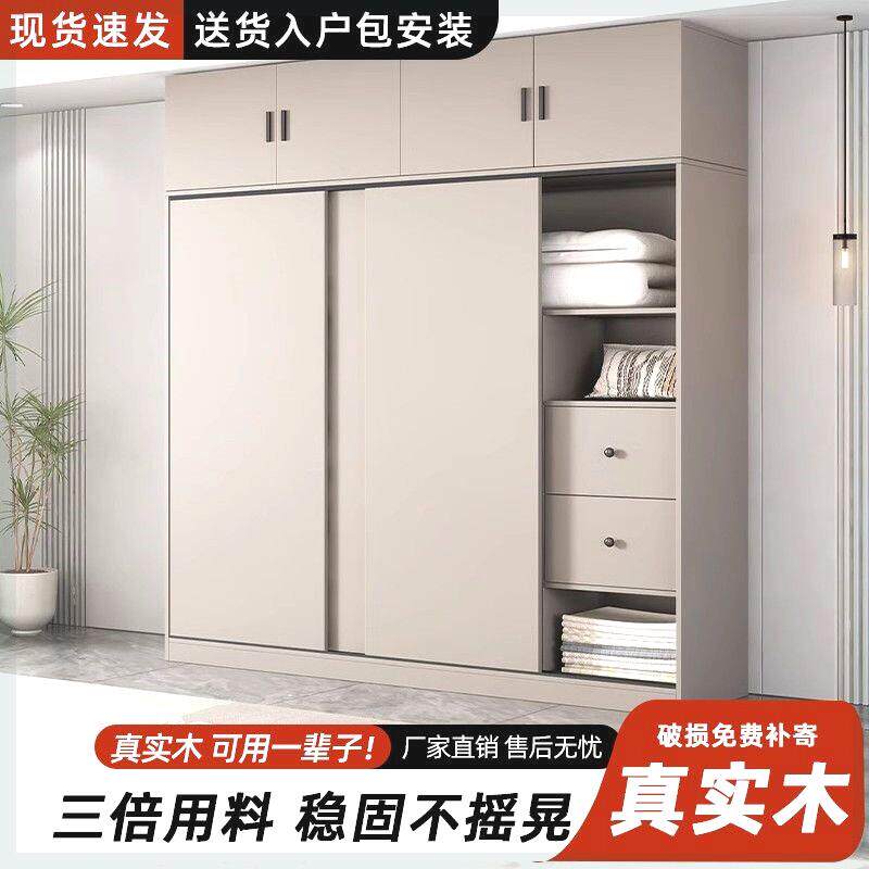 全实木拉门衣柜简约现代卧室家用收纳衣橱儿童卧室柜子收纳柜