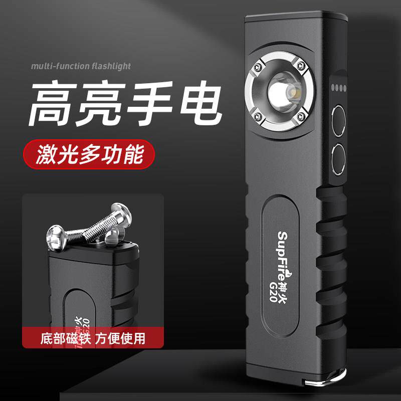 神火G20工作灯led多功能激光灯带磁铁汽修维修强光应急超亮手电筒