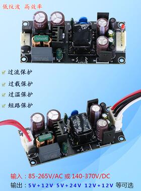 双路开关电源模块12v1.5a5v2a隔离降压30Wac转dc24v正负9v12v直流