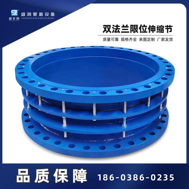 单双法兰限位伸缩器节传力补偿器接头VSSJA-2B2F蝶阀松套钢制管道
