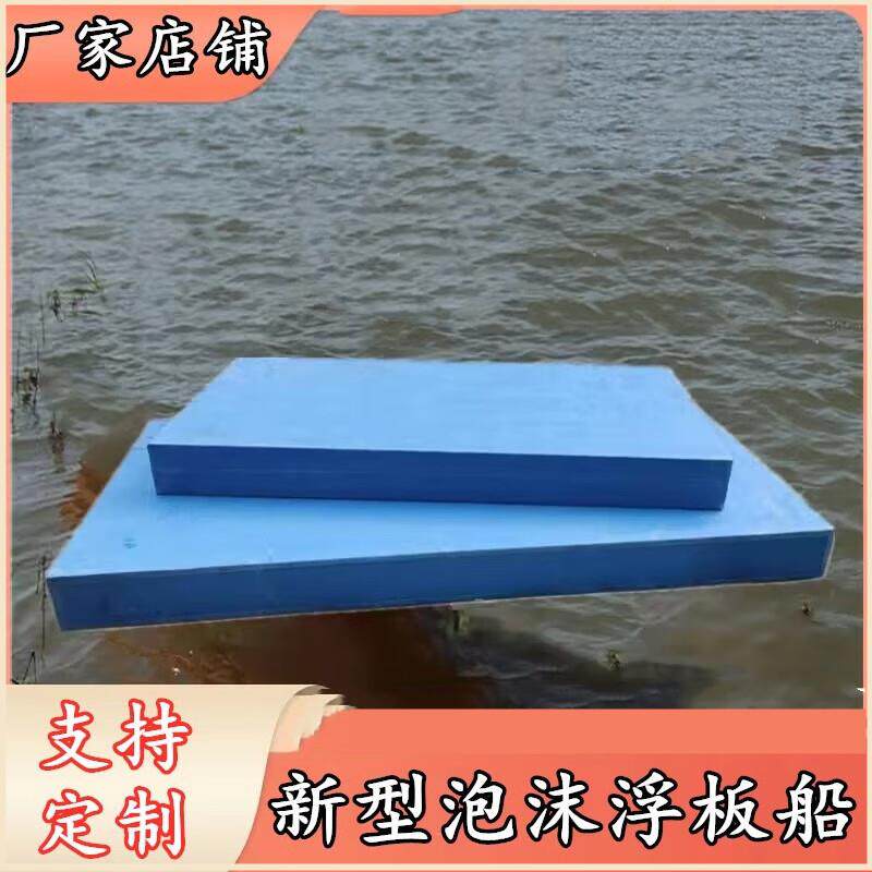 泡沫平板船高密水上钓鱼浮台下网船实心浮板平台定制纤维浮力