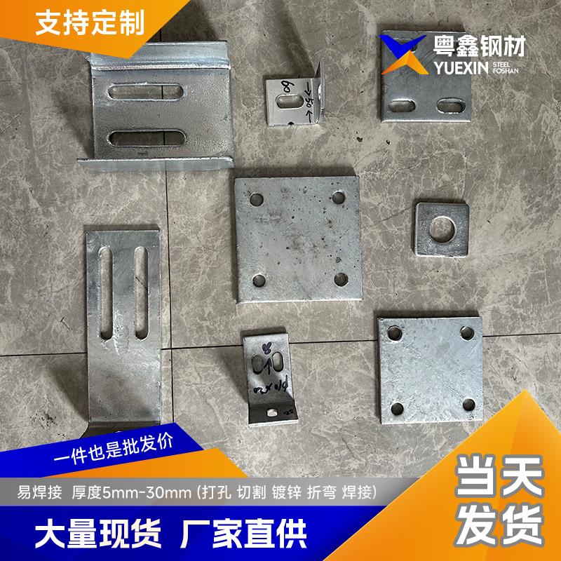 幕墙预埋件热镀锌钢结构光伏立柱预埋铁板底座配件钢板配件可定制