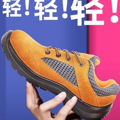 夏季透气男士劳保鞋工作鞋绝缘鞋电工鞋防砸安全鞋钢包头焊工轻便