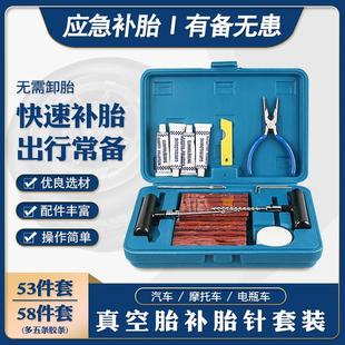 工胎气压汽冷条空针门补真插具补针胶胎车嘴气门芯尖嘴钳应急工具