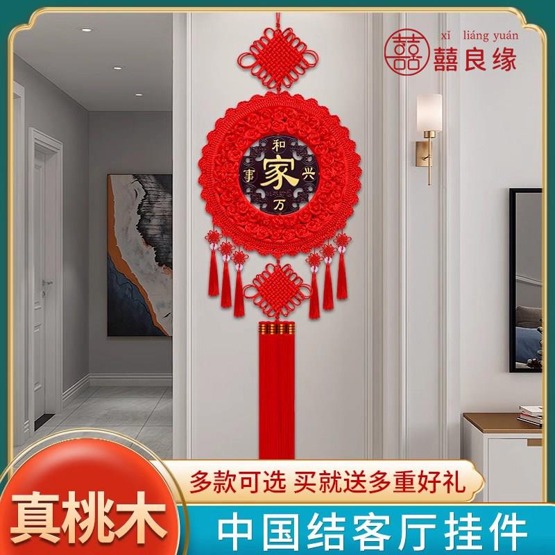 中国结挂件客厅高档大号福字挂饰2025新款玄关入户门新年过年装饰