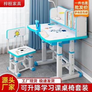 小学生书桌 可升降学习桌椅带坐姿矫正器 家用儿童课桌椅套装