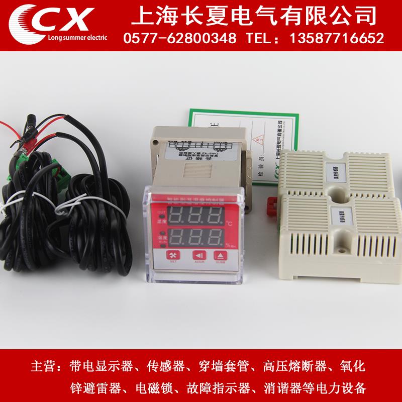 ZWS-42智能数显温湿度控制器配电柜除湿防凝露 WSK-Z(TH)养殖孵化