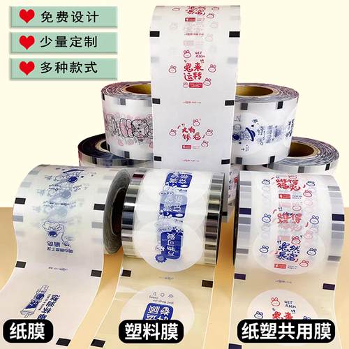 3000张9095口径通用一次性封杯膜豆浆奶茶杯塑料杯商用封口膜定制
