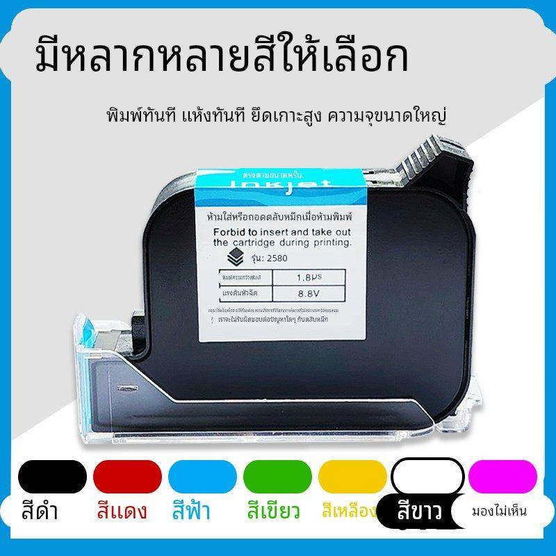 手持在线喷码机通用快干墨盒打码机2588JS10JS12m2580适用HP惠普