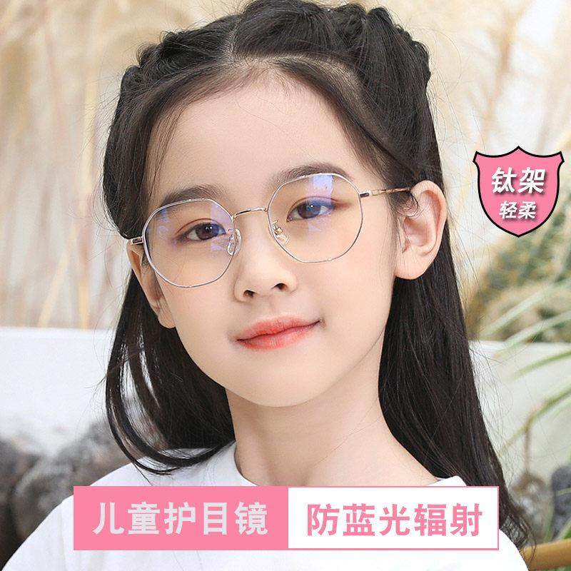 钛框架儿童防蓝光眼镜电脑小学生手机保护眼睛防辐射护目镜男女