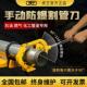 虎王防爆割管刀2 割管器 14寸手动钢管水管割管器管道切割机旋转式